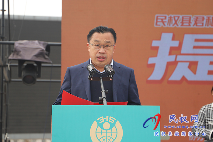 民權(quán)縣2023 年“3·15”國(guó)際消費(fèi)者權(quán)益日紀(jì)念宣傳活動(dòng)啟動(dòng)