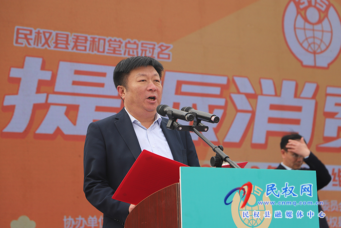 民權(quán)縣2023 年“3·15”國(guó)際消費(fèi)者權(quán)益日紀(jì)念宣傳活動(dòng)啟動(dòng)
