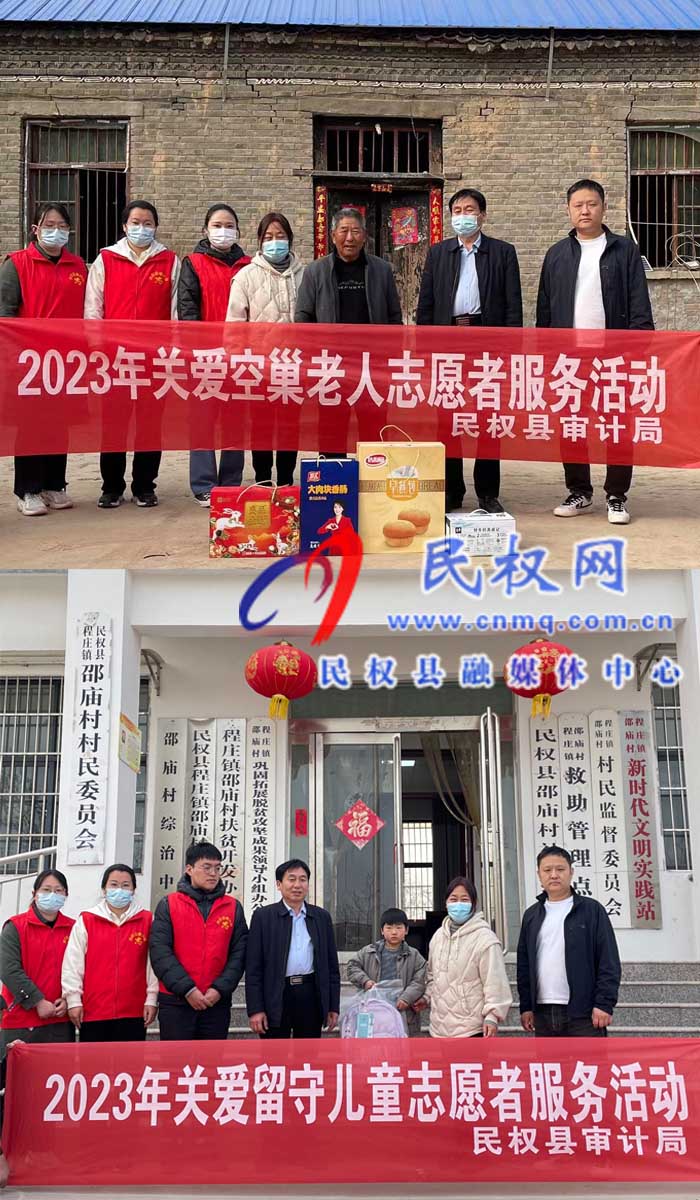 情暖空巢老人 關(guān)愛(ài)留守兒童