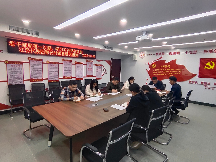 縣委老干部局學(xué)習(xí)習(xí)近平在參加江蘇代表團(tuán)審議時重要講話精神