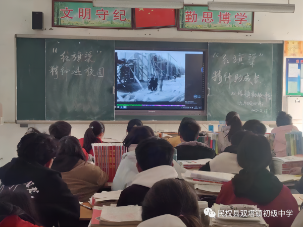 汲取紅旗渠精神,助力新學(xué)期成長 ——民權(quán)縣雙塔鎮(zhèn)初級中學(xué)開展學(xué)習(xí)紅旗渠精神主題教育活動(dòng)
