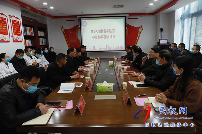 河南省中醫(yī)院省醫(yī)專家團(tuán)隊(duì)蒞民指導(dǎo)我縣中醫(yī)院三級(jí)醫(yī)院創(chuàng)建工作