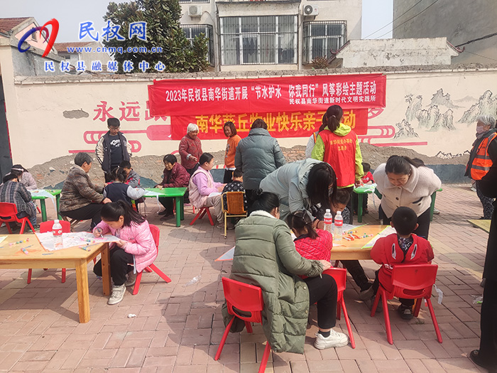開展“節(jié)水護(hù)水、你我同行”風(fēng)箏彩繪主題活動(dòng)