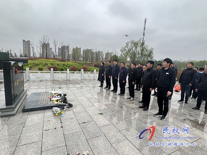 “緬懷革命先烈，繼承革命傳統(tǒng)”——民權縣文化廣電旅游局開展“我們的節(jié)日·清明”新時代文明實踐活動