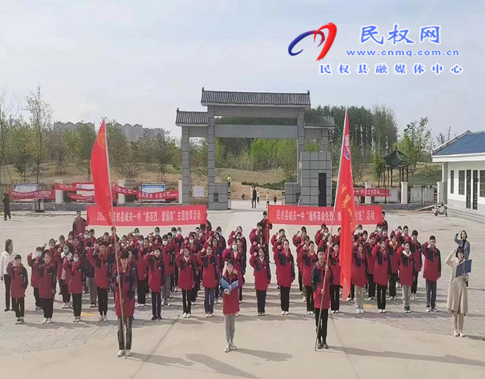  城關(guān)一中開(kāi)展“緬懷革命先烈，繼承革命傳統(tǒng)”清明節(jié)祭掃活動(dòng)