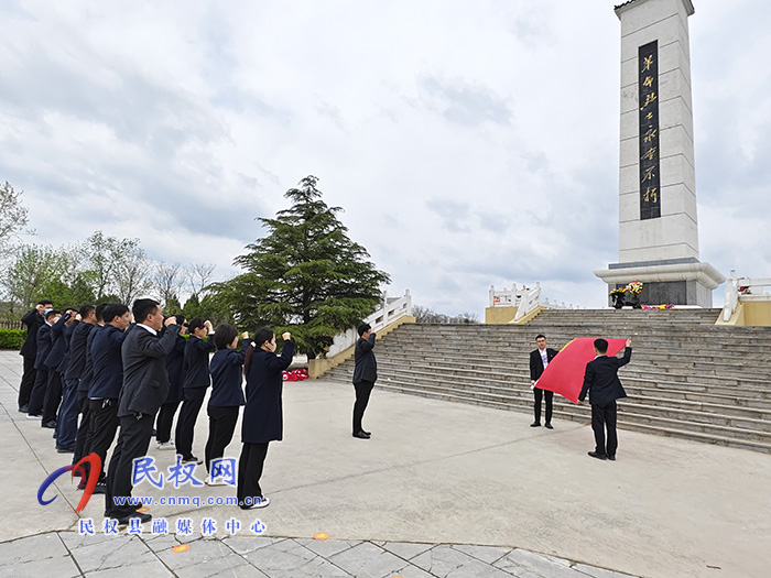 中國郵政儲蓄銀行民權(quán)縣支行支部書記、行長郭峰帶領(lǐng)黨員干部赴烈士陵園開展清明節(jié)祭掃活動(dòng)
