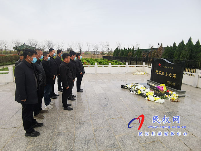 民權(quán)縣水務(wù)公司開(kāi)展“我們的節(jié)日·清明 ——緬懷革命先烈 繼承革命傳統(tǒng)”新時(shí)代文明實(shí)際活動(dòng)
