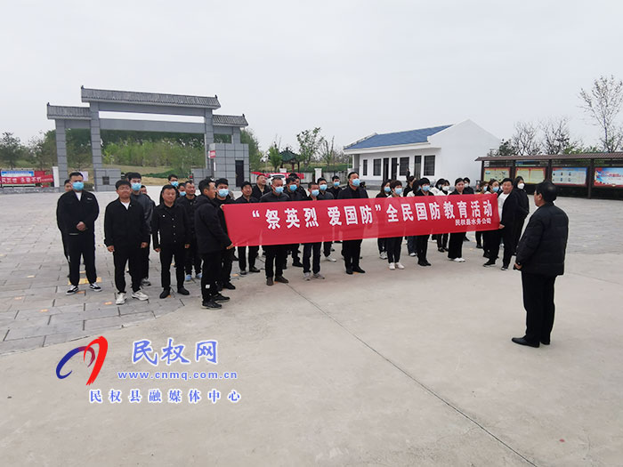 民權(quán)縣水務(wù)公司開(kāi)展“祭英烈 愛(ài)國(guó)防”全民國(guó)防教育活動(dòng)