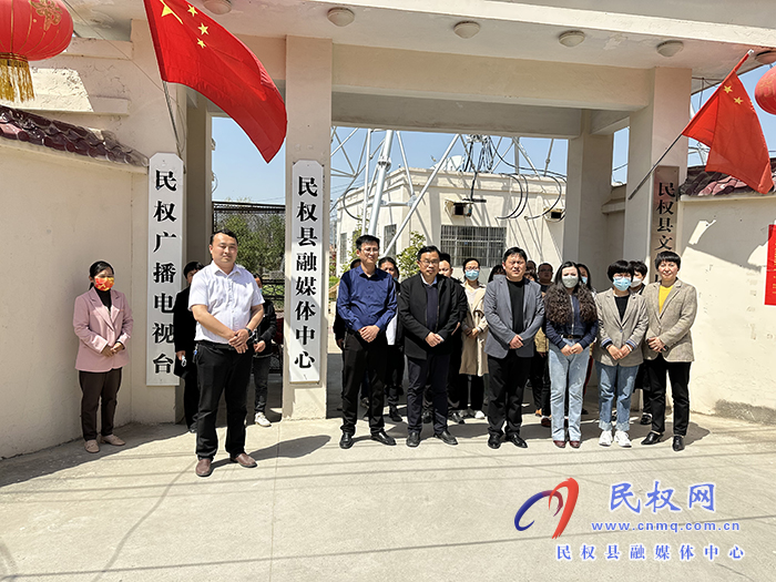 縣委常委、宣傳部長、副縣長畢道喜為民權(quán)縣融媒體中心、民權(quán)廣播電視臺揭牌