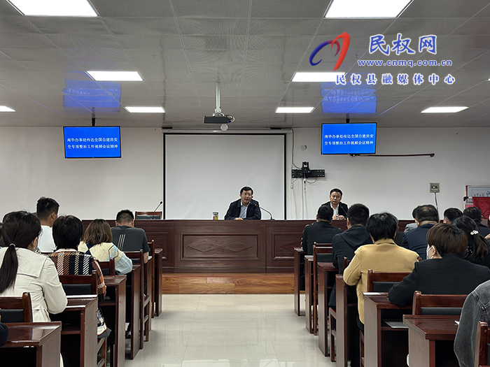 南華街道辦事處召開(kāi)全體干部會(huì)議