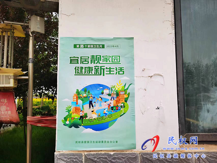 孫六鎮(zhèn):多舉措開展愛國衛(wèi)生月活動(dòng) 孫六鎮(zhèn):多舉措開展愛國衛(wèi)生月活動(dòng)