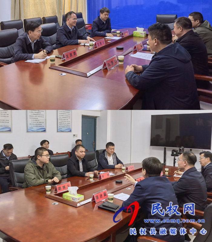 河南省審計(jì)廳對民權(quán)縣“三個(gè)一批”重大項(xiàng)目推進(jìn)情況專項(xiàng)審計(jì)調(diào)查進(jìn)點(diǎn)會