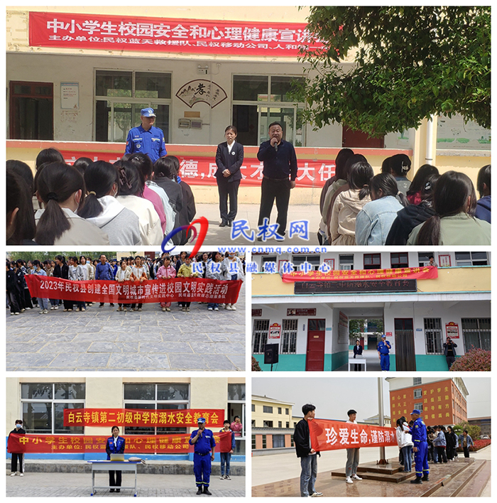 踐行二十大，爭(zhēng)創(chuàng)文明城——民權(quán)移動(dòng)組織開展文明實(shí)踐進(jìn)校園活動(dòng)