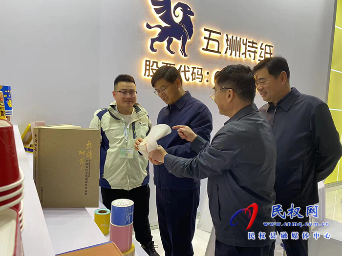 市人大常委會(huì)副主任、縣委書(shū)記張團(tuán)結(jié)帶隊(duì)參加中國(guó)國(guó)際特種紙展覽會(huì)