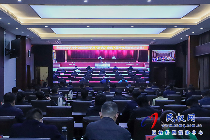 我縣組織收聽(tīng)收看市委理論學(xué)習(xí)中心組集體學(xué)習(xí)(擴(kuò)大)會(huì)議(第十九期商丘大講堂) 我縣組織收聽(tīng)收看市委理論學(xué)習(xí)中心組集體學(xué)習(xí)(擴(kuò)大)會(huì)議(第十九期商丘大講堂)