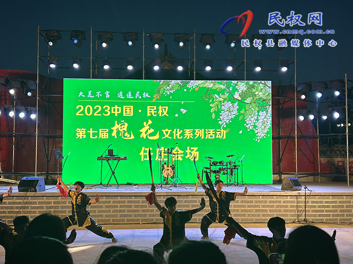 2023中國·民權第七屆槐花文化系列活動美食文化節(jié)舉行