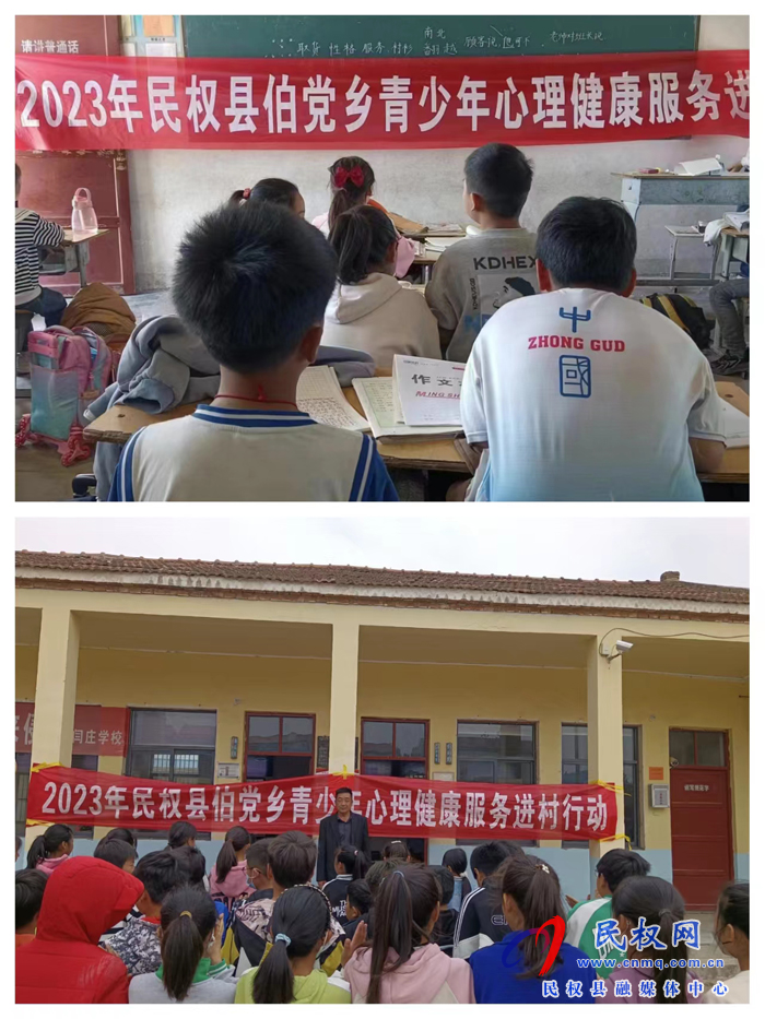 伯黨鄉(xiāng)團(tuán)委開展青少年心理健康服務(wù)進(jìn)校園活動(dòng) 伯黨鄉(xiāng)團(tuán)委開展青少年心理健康服務(wù)進(jìn)校園活動(dòng)