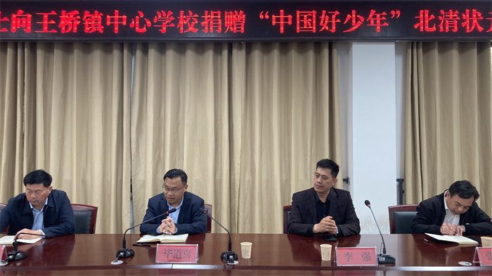 民權(quán)博士團(tuán)成員、北京大學(xué)李強(qiáng)博士舉行向王橋鎮(zhèn)中心學(xué)校捐贈(zèng)“中國(guó)好少年”北清狀元學(xué)習(xí)卡儀式