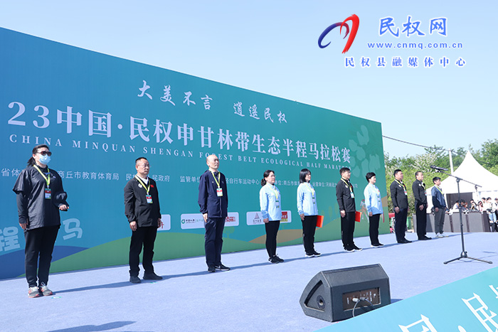 2023中國·民權申甘林帶生態(tài)半程馬拉松賽激情開跑