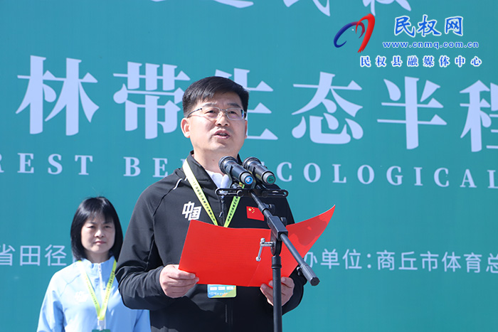 2023中國·民權申甘林帶生態(tài)半程馬拉松賽激情開跑