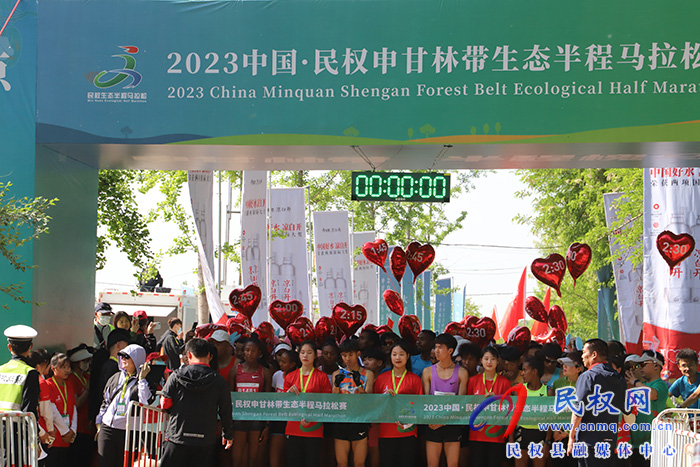 2023中國·民權申甘林帶生態(tài)半程馬拉松賽激情開跑
