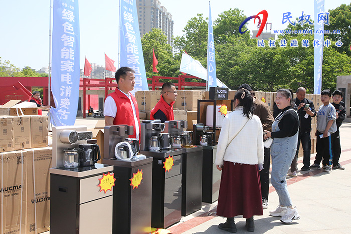 民權(quán)2023年首屆綠色智能家電節(jié)開(kāi)幕