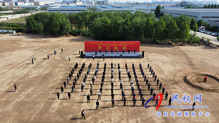 全省第八期“三個一批”項目建設(shè)活動民權(quán)智能環(huán)保設(shè)備產(chǎn)業(yè)園開工儀式舉行