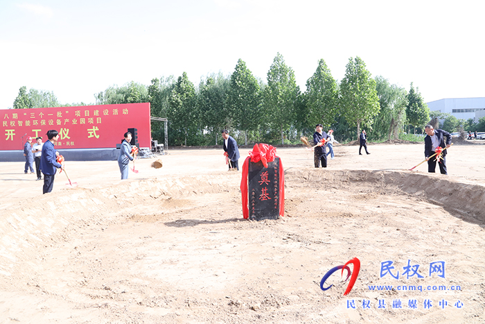 全省第八期“三個一批”項目建設(shè)活動民權(quán)智能環(huán)保設(shè)備產(chǎn)業(yè)園開工儀式舉行