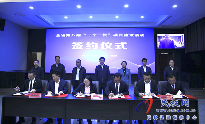 全省第八期“三個一批”項目建設(shè)活動民權(quán)智能環(huán)保設(shè)備產(chǎn)業(yè)園開工儀式舉行