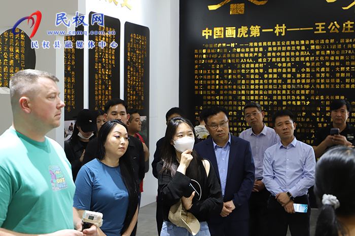 2023“打卡中國·讀懂中國式現(xiàn)代化——你好，河南！”網(wǎng)絡(luò)國際傳播活動走進(jìn)“中國畫虎第一村” ? ? ?