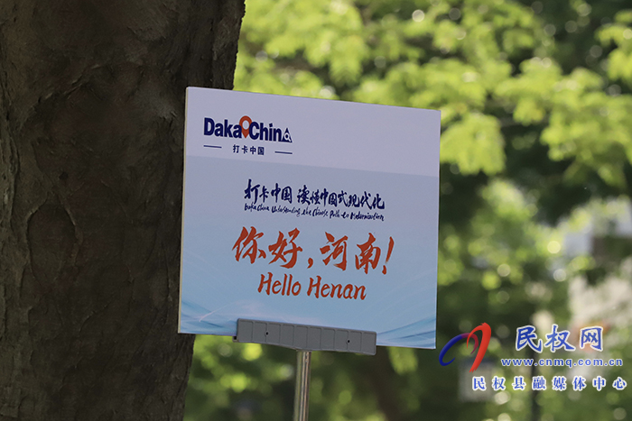 2023“打卡中國·讀懂中國式現(xiàn)代化——你好，河南！”網(wǎng)絡(luò)國際傳播活動走進(jìn)“中國畫虎第一村” ? ? ?