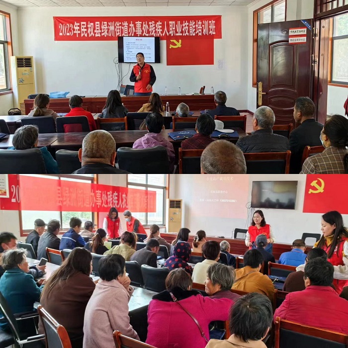 民權(quán)縣殘聯(lián)開展2023年度殘疾人實用技術(shù)培訓(xùn)
