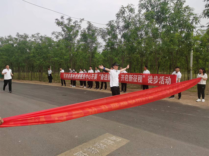 縣畜牧發(fā)展服務(wù)中心舉行“奮進新時代、開啟新征程”徒步活動