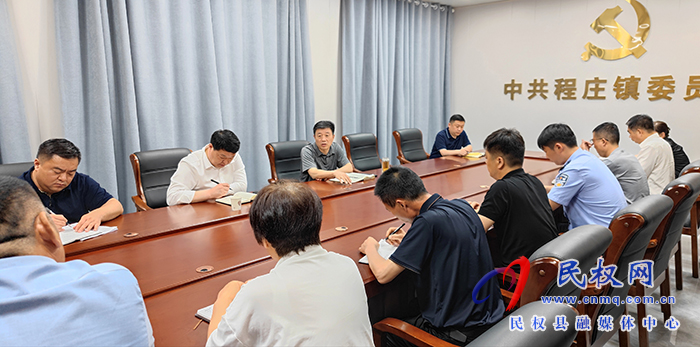 縣委常委、政法委書記陳鴻志到程莊鎮(zhèn)暗訪督導(dǎo)平安建設(shè)、信訪穩(wěn)定、軟弱渙散村整頓等工作