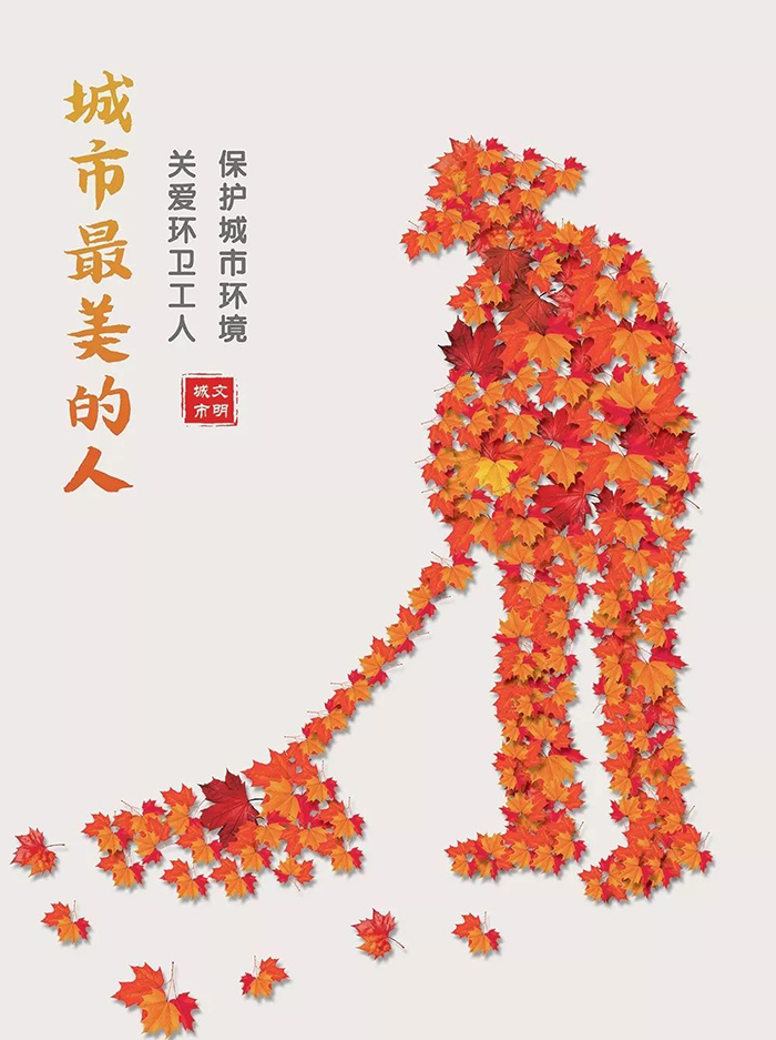 公益廣告 公益廣告