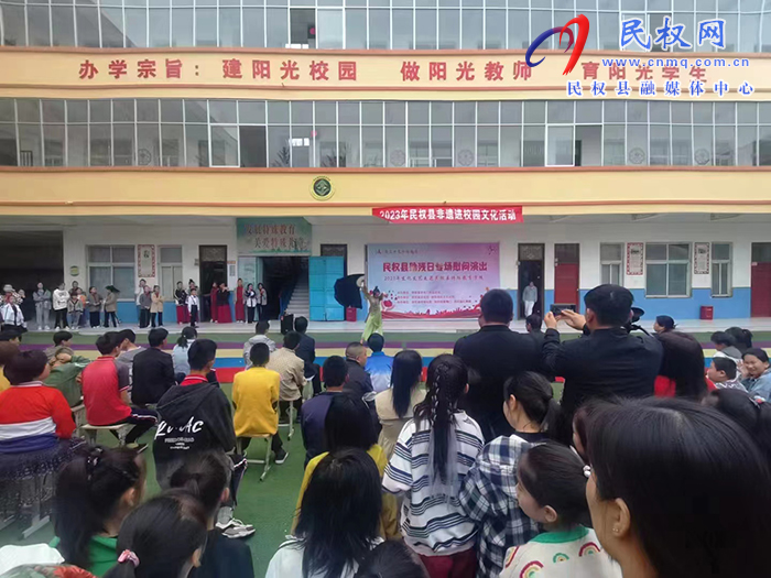 民權縣文化廣電旅游局:開展2023年“全國助殘日”送文化進特校慰問活動