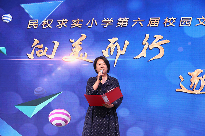 民權(quán)求實(shí)小學(xué)第六屆“向美而行，逐夢(mèng)未來(lái)”校園文化藝術(shù)節(jié)圓滿落幕