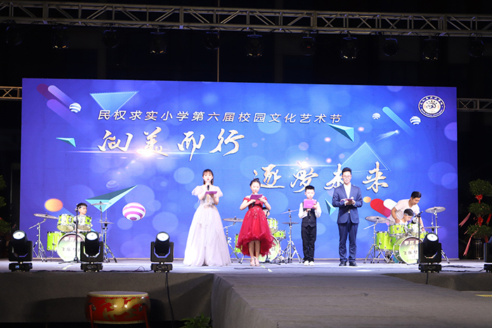 民權(quán)求實(shí)小學(xué)第六屆“向美而行，逐夢(mèng)未來(lái)”校園文化藝術(shù)節(jié)圓滿落幕