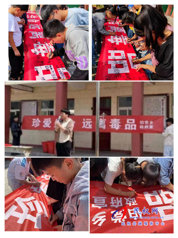 伯黨鄉(xiāng)開展禁毒宣傳教育進(jìn)校園活動