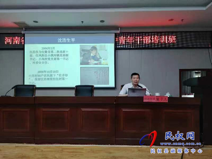 民權(quán)縣2023年春季學(xué)期中青年干部培訓(xùn)班赴安徽省鳳陽縣小崗村開展現(xiàn)場教學(xué)活動