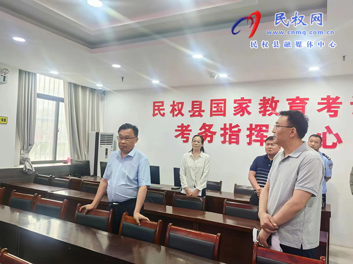 縣委常委、宣傳部長(zhǎng)、副縣長(zhǎng)畢道喜視察高考考點(diǎn)準(zhǔn)備情況