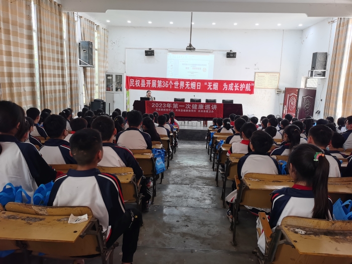 民權(quán)縣開展第36個(gè)“世界無煙宣傳活動(dòng)