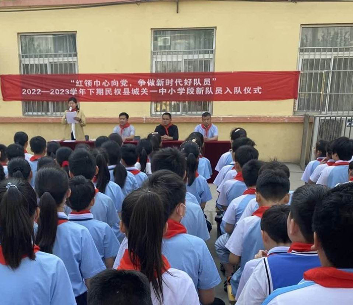 “紅領(lǐng)巾心向黨，爭(zhēng)做新時(shí)代好少年” ——城關(guān)一中新隊(duì)員入隊(duì)儀式