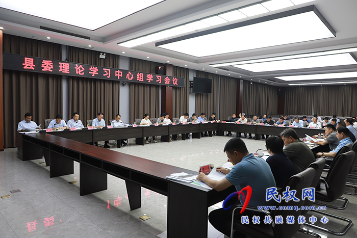 縣委理論學(xué)習(xí)中心組學(xué)習(xí)會(huì)議召開 王靜嫻主持并講話