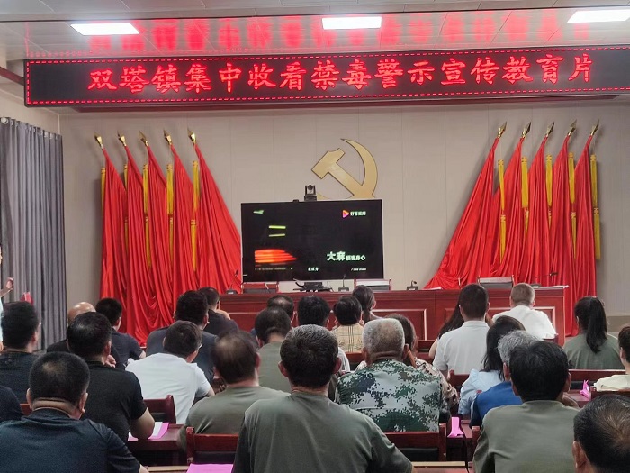 雙塔鎮(zhèn)：增強(qiáng)禁毒意識(shí)，扛起禁毒責(zé)任