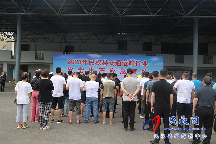 我縣舉行2023年交通運輸行業(yè)安全生產應急演練