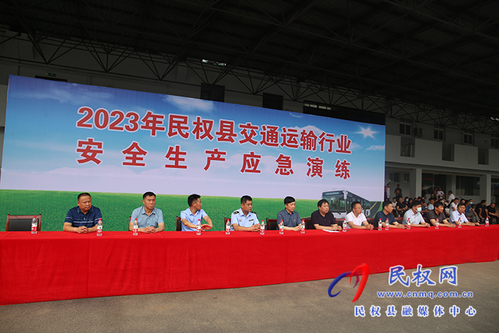我縣舉行2023年交通運輸行業(yè)安全生產應急演練