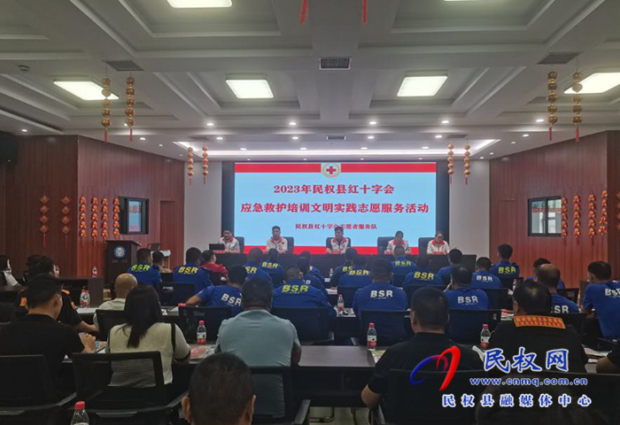 民權(quán)縣紅十字會開展應急救護員培訓