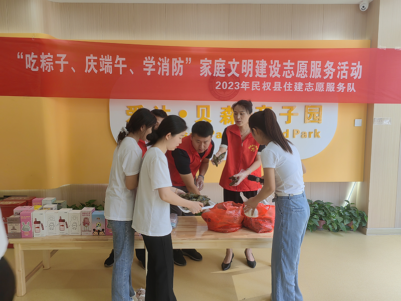 縣住建局開展“吃粽子、慶端午、學(xué)消防”家庭文明建設(shè)服務(wù)活動(dòng)