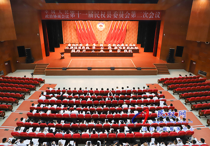 中國(guó)人民政治協(xié)商會(huì)議第十一屆民權(quán)縣委員會(huì)第二次會(huì)議隆重開幕